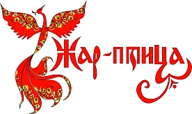 Окружной фестиваль народного творчества "ЖАР-ПТИЦА"