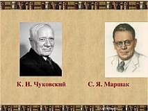 IV Международный творческий конкурс «Звуки светятся, а краски поют»,  тема года «Волшебный мир Чуковского и Маршака»